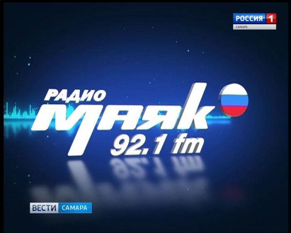 Маяк (радиостанция)