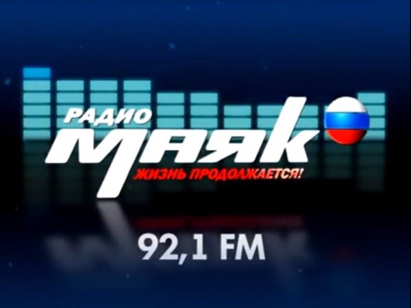 Радио Маяк лого