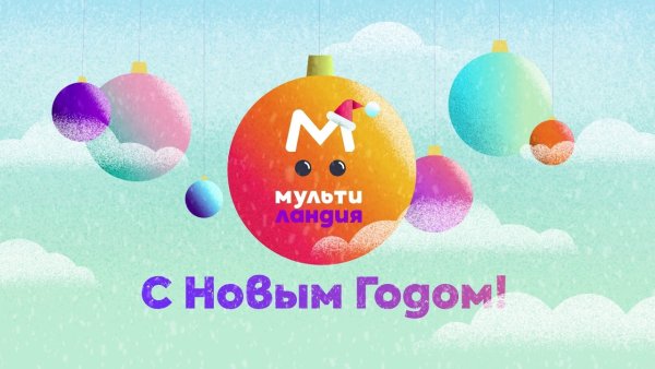 Логотип Мультиландии
