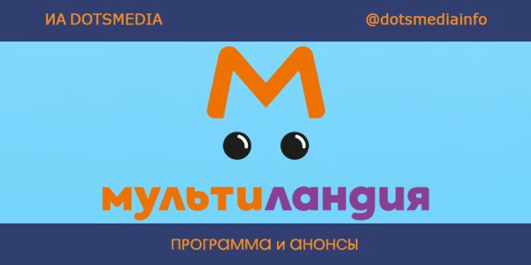 Союзмультфильм надпись