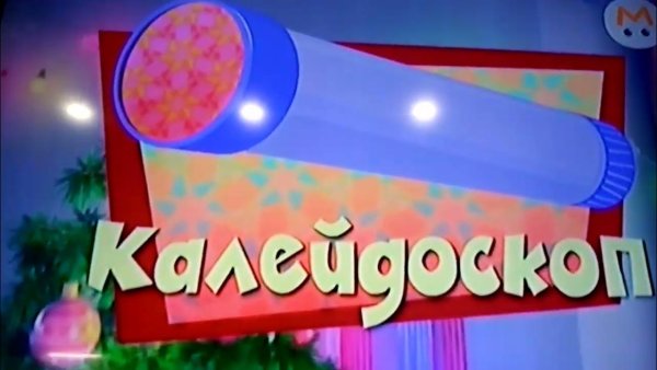 Логотип ТВ канала Мультиландия