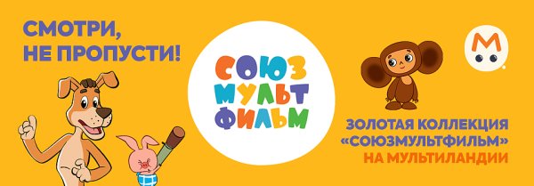 Логотип канала мульт