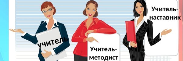 2023 Год педагога и наставника логотип