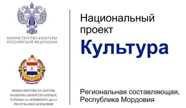 Национальный проект культура