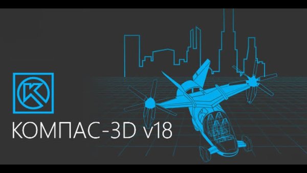 Компас 3d логотип