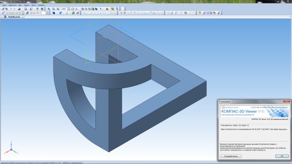 Компас 3д 18.1
