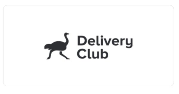 Delivery Club знак