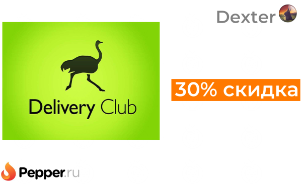 Деливери логотип