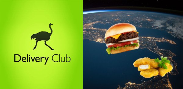 Деливери клаб баннер