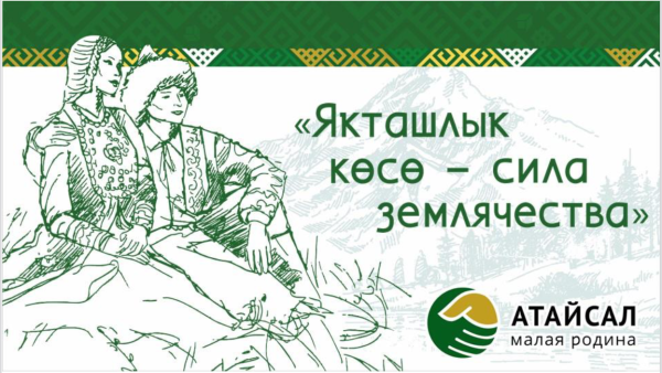 Моя малая Родина надпись