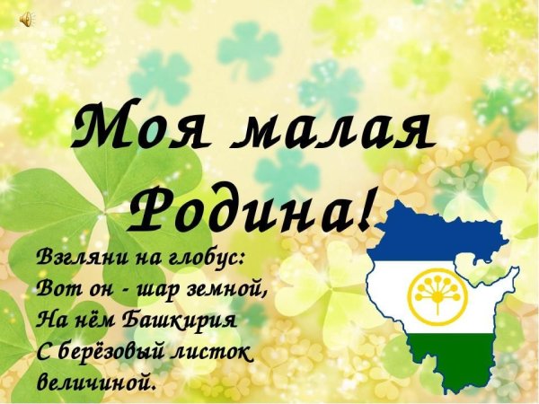 Атайсал проект Башкортостан