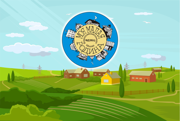 Моя малая Родина эмблема