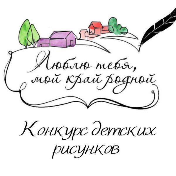 Моя малая Родина