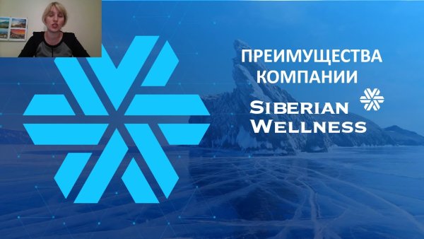 Сибирское здоровье Снежинка