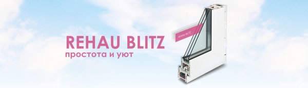 Окна Рехау логотип