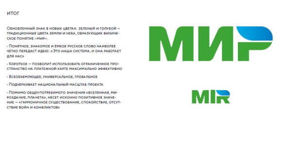 Mir pay лого