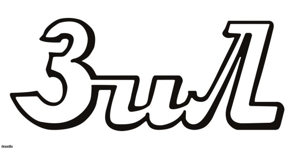 Логотип ЗИЛ 130