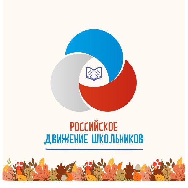 РДШ на прозрачном фоне