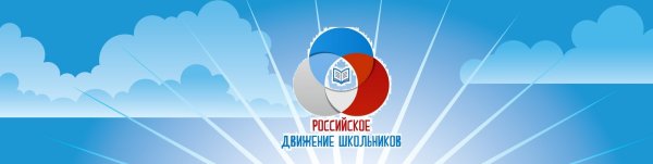 РДШ экология