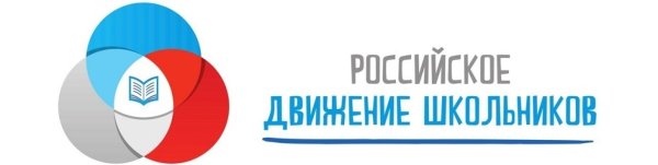 РДШ новая эмблема