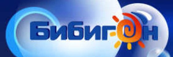 Логотип канала Бибигон