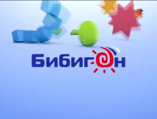 Россия Бибигон