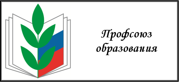 Эмблема профсоюза работников образования Забайкальского края