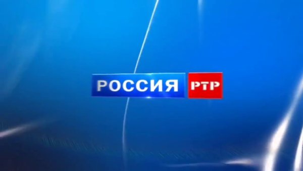 Россия РТР заставка