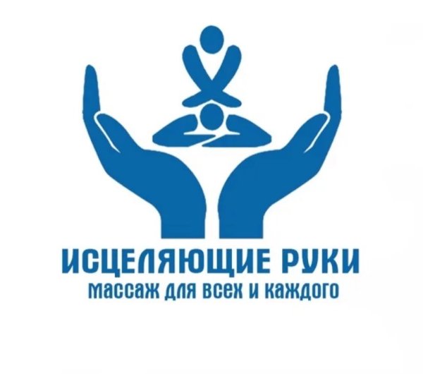 Символ массажа