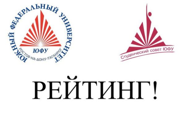 Южный федеральный университет эмблема