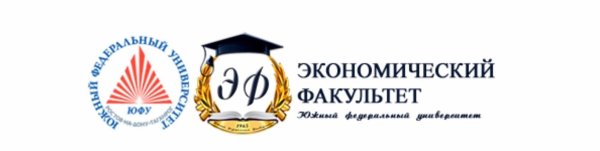Южный федеральный университет юридический Факультет логотип