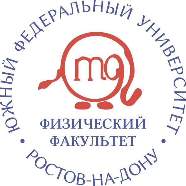 Физфак ЮФУ эмблема