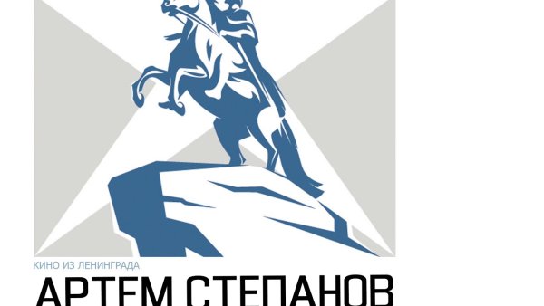 Медный всадник логотип