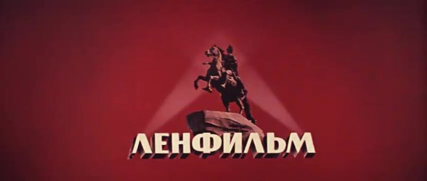 Киностудия Ленфильм логотип