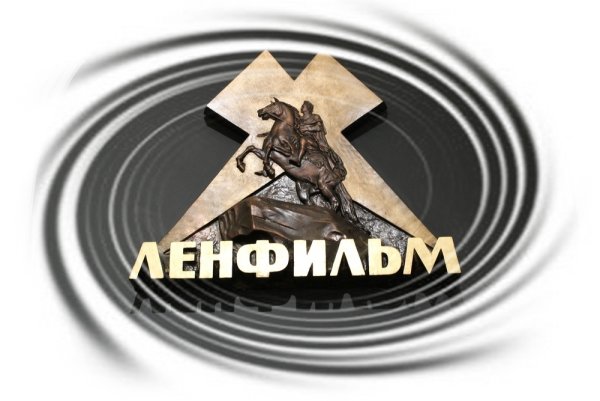 Ленфильм эмблема