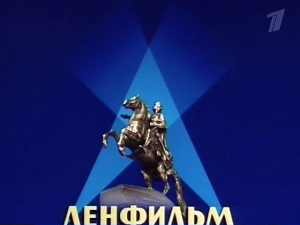 Логотип Ленфильма
