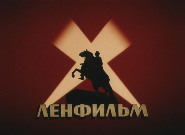 Эмблема киностудии Ленфильм