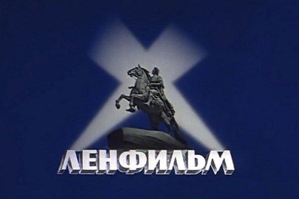 Эмблема киностудии Ленфильм