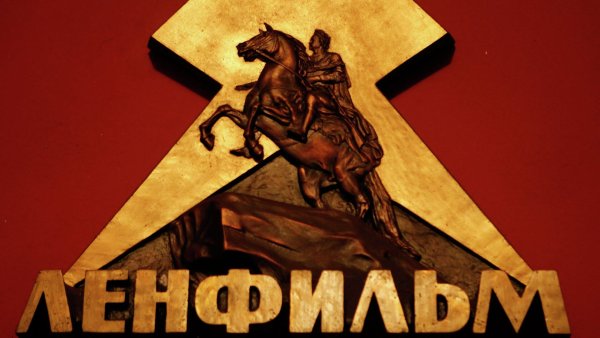 Мосфильм и Ленфильм