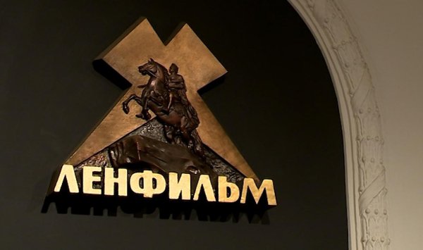 Медный всадник Ленфильм