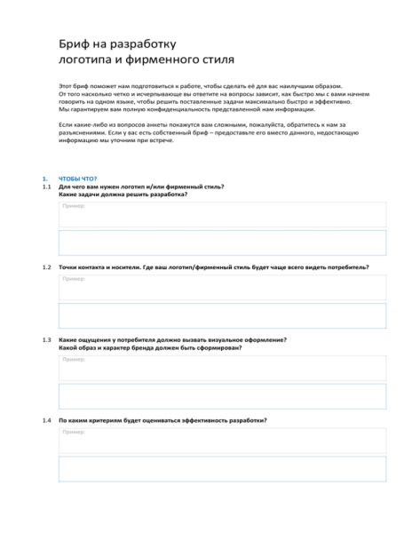 Техническое задание на разработку фирменного стиля