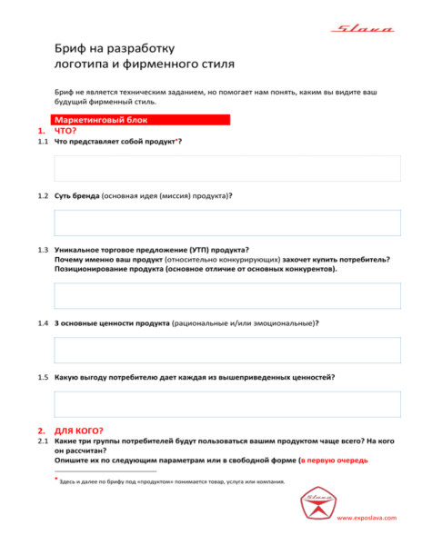 Креативный бриф