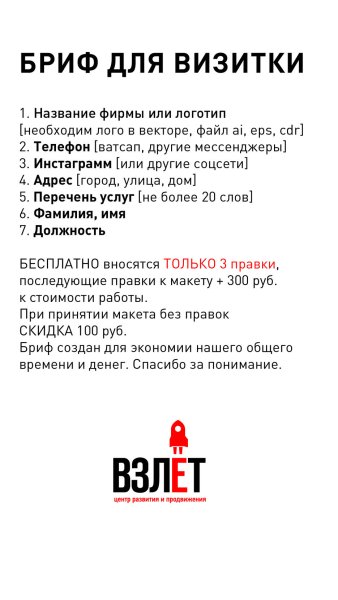 Бриф для дизайнера