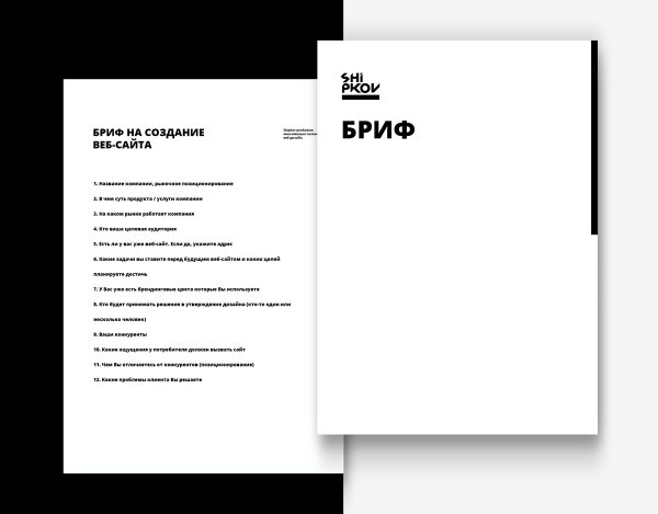 Бриф ТЗ для дизайнера