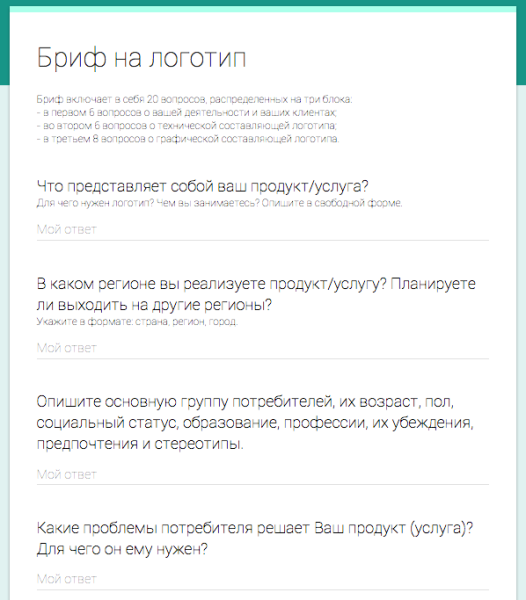 Бриф картинка