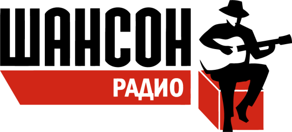 Радио шансон