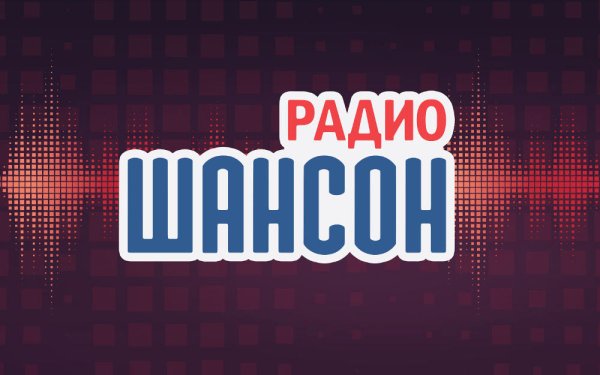 Радио шансон логотип