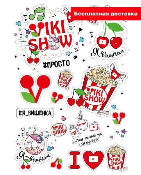 Мерчи Вики шоу