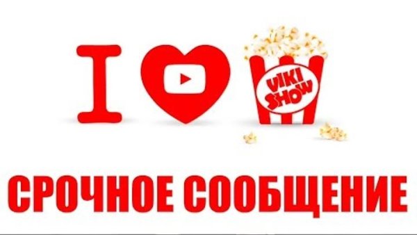 Вики шоу иконка