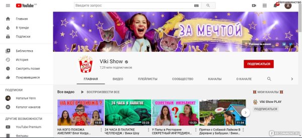 Вики шоу номер Вики